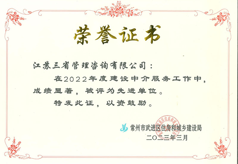 2022年度先進(jìn)單位