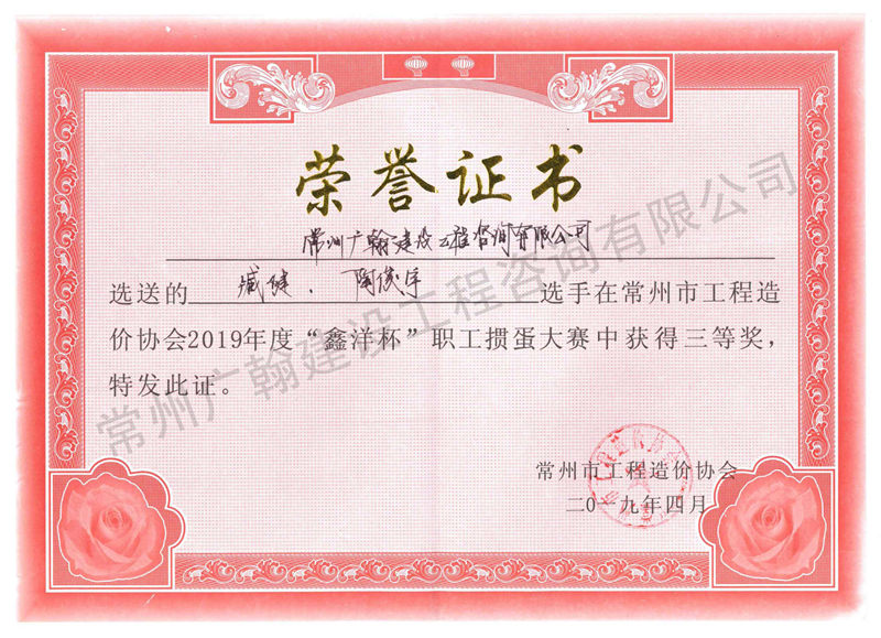 摜蛋大賽三等獎