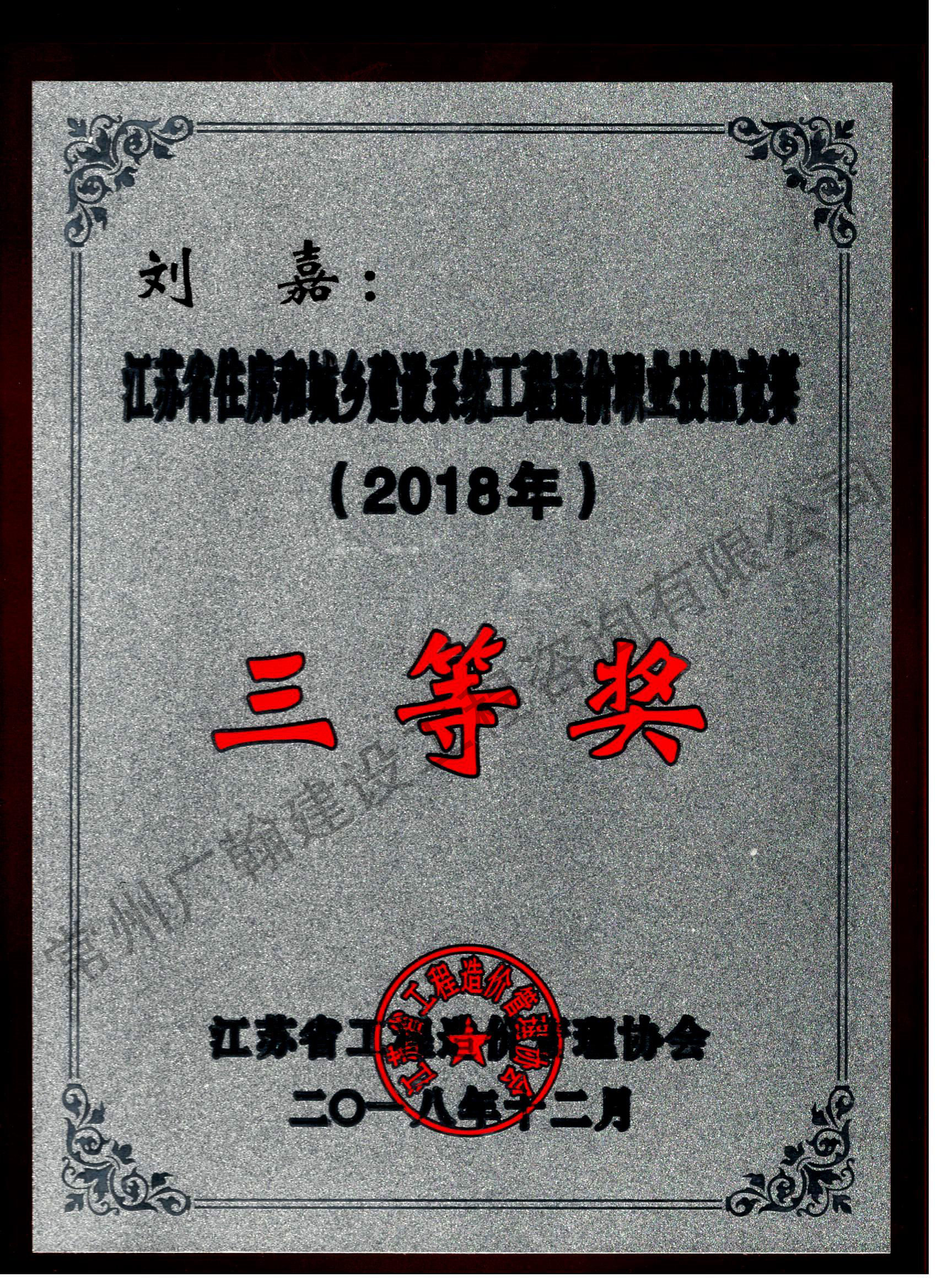 職業(yè)技能大賽榮譽(yù)證書